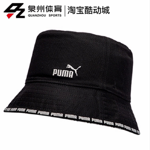puma两面渔夫帽