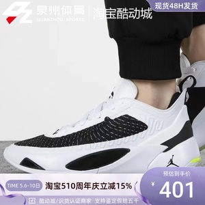 Nike/耐克乔丹东契奇男子运动低帮缓震实战篮球鞋DQ6510-107  436
