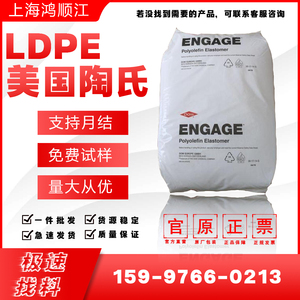 LDPE 美国陶氏 4203 薄膜级 进口 包装 颗粒 标准料 注塑 熔指多