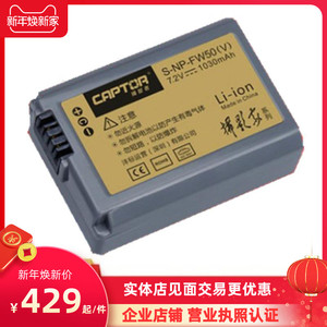 沣标捕捉者FW50(V)电池高容量低温电池兼容索尼微单相机A6000 A64
