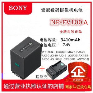 Sony/索尼NP-FV100A  FV70A原装摄像机电池AX100 AX700 ax60 ax45