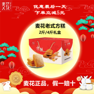 【大连麦花方糕】大连麦花方糕品牌,价格 - 阿里巴巴