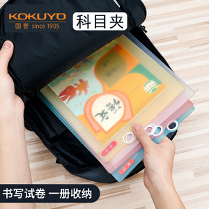 日本KOKUYO国誉学生科目分类文件袋风琴包A4学科试卷夹书夹子多层彩色透明插页文件袋A3手提袋拎书本收纳袋