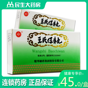 【王氏保赤丸南通】王氏保赤丸南通品牌,价格 - 阿里巴巴