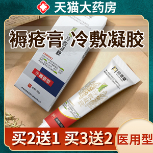 【卧床老人褥疮药】卧床老人褥疮药品牌,价格 - 阿里巴巴