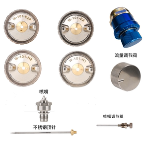 欧卡奇wa-101针嘴e2p h2雾化帽喷嘴自动油漆喷枪wa-200三件套配件