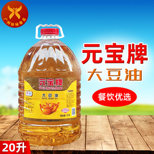 元宝大豆油20l