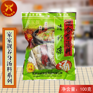 家家靓 清补凉汤 混合型汤料100g/包 滋补温和煲汤原料老火靓汤