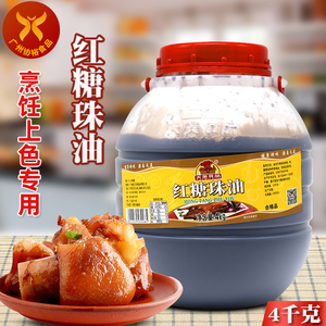 红糖珠油 11kg/罐 烧腊酒店餐厅大排档适用健康调味广东包邮ma