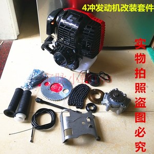 自行车汽油机单车