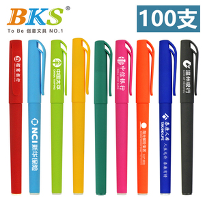 BKS彩色喷胶中性笔 广告笔定制logo 笔上可印字印刷的黑笔批发专业订做 高颜值企业宣传礼物刻字水笔 100支