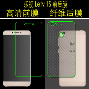 乐视Letv 1S高清软膜手机贴膜普通软膜静电膜塑料软膜纤维后壳膜