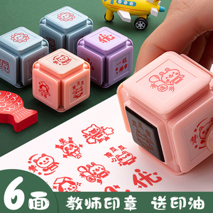 三木儿童七六面奖章小印章卡通可爱老师教师批改作业评语盖章奖励鼓励
