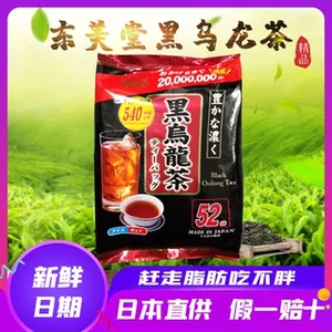 osk【现货】日本东美堂黑乌龙茶油切茶特级黑乌龙茶叶包袋泡茶包