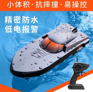M5 2.4G无线迷你电动遥控船夏日水上戏水电动摩托艇儿童水玩具船