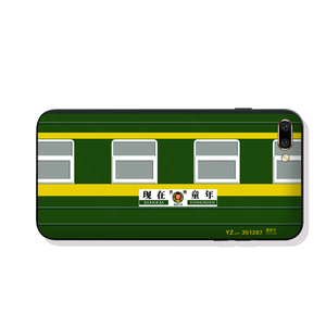 文字可定制怀旧绿皮火车头25T车厢手机壳华为磨砂oppo小米浮雕vivo三星火车迷周边中国铁路