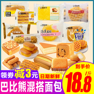 巴比熊面包整箱4斤营养早餐混合吐司韩式三明治椰蓉蛋糕散装零食