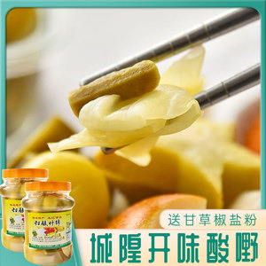 广西特产酸野嘢 发记 甜酸什锦900g*2瓶 酸泡菜什锦罐头城隍酸料