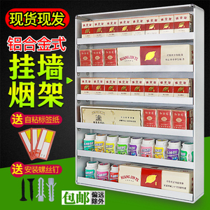 便利店烟架香烟售烟架子铝合金挂墙式烟柜展示架超市陈列货架包邮