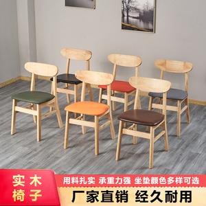 实木椅子面馆餐椅小吃桌椅现代简约原木靠背凳子商用快餐店蝴蝶椅