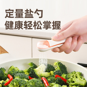 控盐勺家用定量限盐勺食用盐专用勺克数味精调料计量调味控量神器