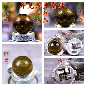 【摩尼宝珠】罕见天然形成 如意宝珠幻化舍利彩色陨石吊坠 暗金色