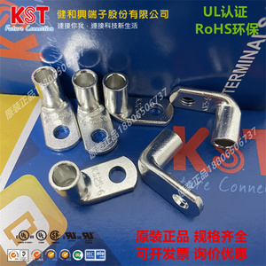 台湾KST健和兴TLK25-6-90D铜管端子90度折弯 UL认证K.S大电流铜鼻
