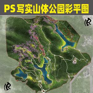 ps写实风乡村山地山体公园彩平图psd分层素材园林景观彩色平面图
