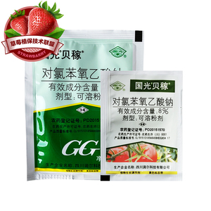 国光贝稼对氯苯氧乙酸钠保花保果提高坐果率农药生长调节剂8g