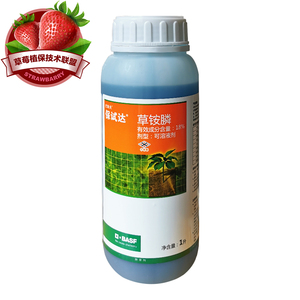 德国巴斯夫保试达18%草铵膦杂草牛筋草灭生性除草农药除草剂1l