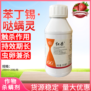 国光红杀 10%苯丁哒螨灵月季柑橘红蜘蛛黄蜘蛛专用农药杀螨杀虫剂