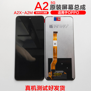 适用于OPPO A2 5G原装屏幕总成 A2X/A2M触摸液晶内外显示一体带框