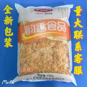 韵香肉松寿司肉松专用肉松海苔碎豆粉松烘焙原料原味海苔肉松小贝