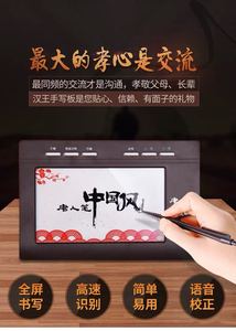 汉王手写板电脑免驱输入板智能台式通用老人手写键盘写字板唐人笔