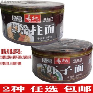 寿桃牌瑶柱面寿桃牌虾子面540g 12个独立包非油炸方便速食面云吞