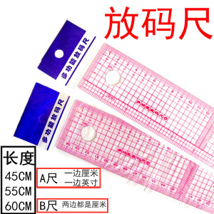 放码尺打板尺服装尺制版尺裁剪尺缝纫尺 弧线尺内置刻度 DIY工具