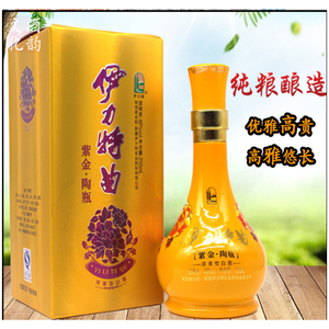 新疆伊力特曲紫金陶瓶老窖46度浓香型纯粮白酒250ml*8瓶包邮白酒