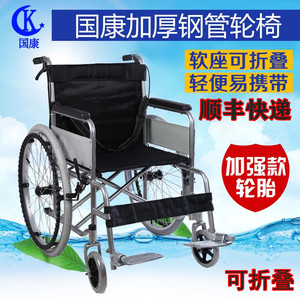 国康加厚钢管轮椅折叠轻便轮椅便携软座老人代步轮椅车铝合金圈