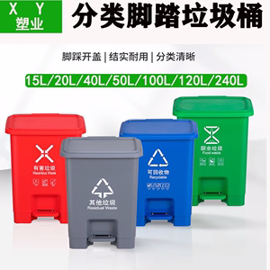 脚踏式分类垃圾桶红绿蓝灰色生活垃圾桶厨余可回收其他垃圾箱脚踩