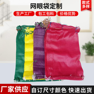 装玉米网袋洋葱土豆塑料加密加厚红黄绿紫色网眼袋水果网兜袋包邮