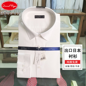 2024出口日本外贸男装商务上衣 免烫长袖衬衫蓝色白色原单短袖男