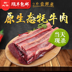 剔骨牛肉