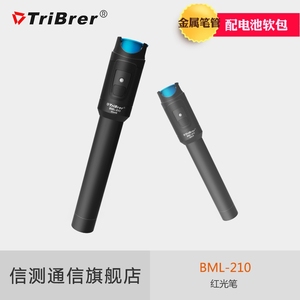 上海信测光纤红光笔BML-210-10mw全金属笔管光纤通断检测笔红光源