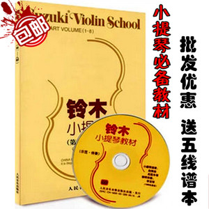 小提琴曲谱