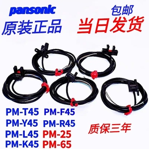 松下全新正品U型PM-T45 L45 Y45  K45 F45 U25 T65光电开关传感器