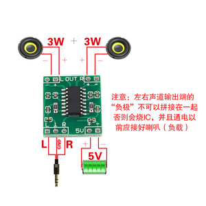 超微型数字功放板 2*3W D类 PAM8403功放板 2.5～5V 可USB供电