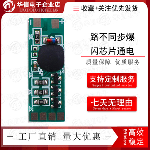 6HZ 3路不同步爆闪芯片通电3路LED快速闪烁IC 灯带3V 12V暴闪控制