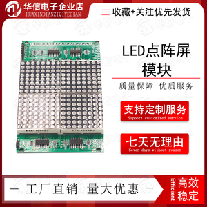 LED点阵屏 模块16*16 无限级联 51开发板 兼容12864接口