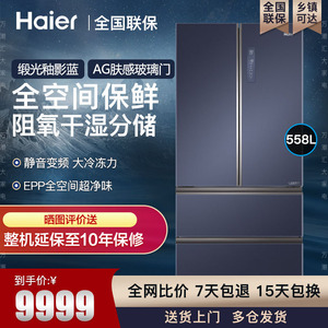 多门全空间保鲜风冷无霜变频冰箱bcd-558wsgku1zhangwei3348656999