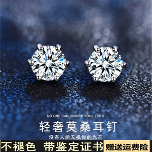周六福pt950铂金耳钉女18k白金莫桑钻石耳环简约气质小众耳饰